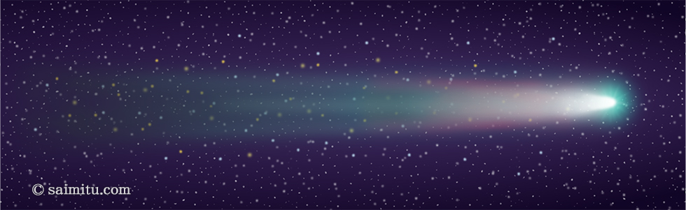 彗星イラスト