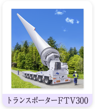 トランスポーターイラスト