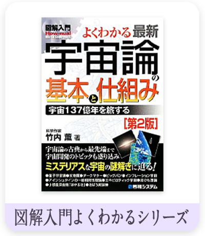 図解入門シリーズ表紙