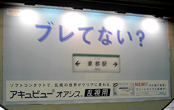 交通ステッカー,
駅ホームポスター