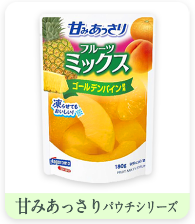 甘みあっさりパウチシリーズ　パッケージ