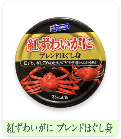 紅ずわいがに　ブレンドほぐし身　缶パッケージ