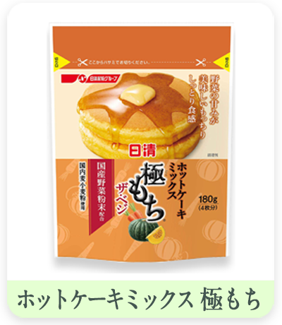 ホットケーキミックス　極もちパッケージパウチ