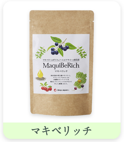 マキベリッチ　パッケージ