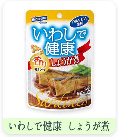 いわしで健康しょうが煮　パッケージパウチ