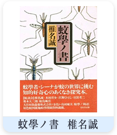 蚊學ノ書　表紙