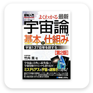図解入門シリーズ表紙