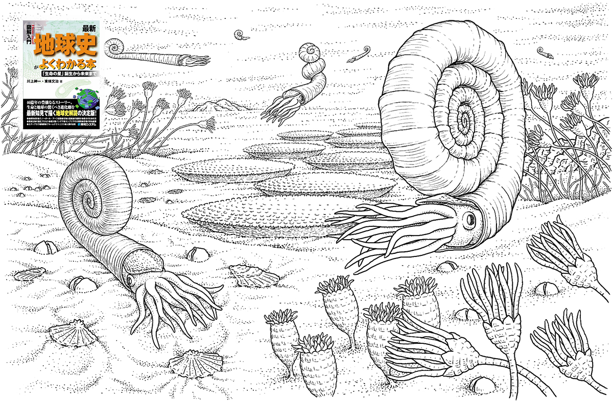 最新地球史がよくわかる本の表紙、三畳紀の点描図